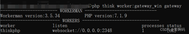 【黄啊码】windows如何使用tp5.1配置workerman和gateway（不要看官方文档，不要抄网友文档，OK？）