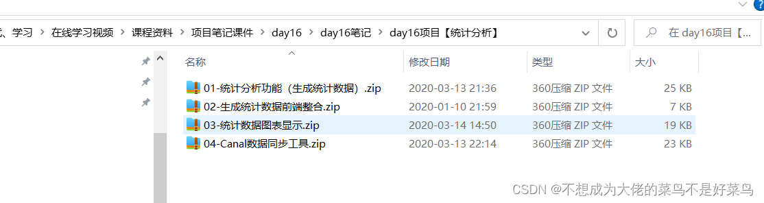 Python 批量修改文件后缀