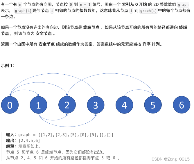 想要精通算法和SQL的成长之路 - 找到最终的安全状态