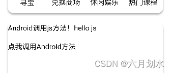 Android与Vue借助WebView双向通信,请添加图片描述,词库加载错误:未能找到文件“C:\Users\Administrator\Desktop\火车头9.8破解版\Configuration\Dict_Stopwords.txt”。,许可,li,进行,第4张