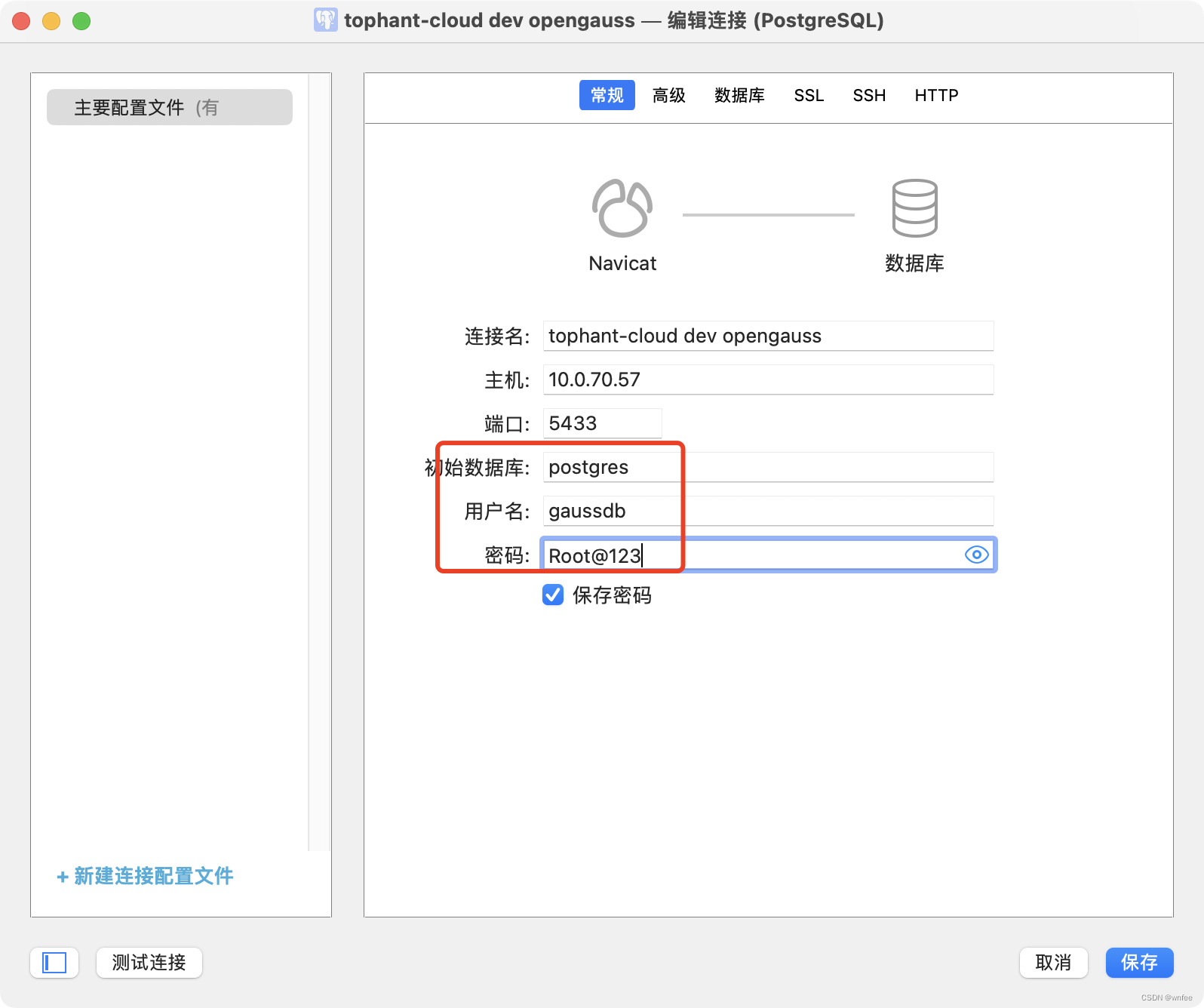 docker-compose安装opengauss数据库