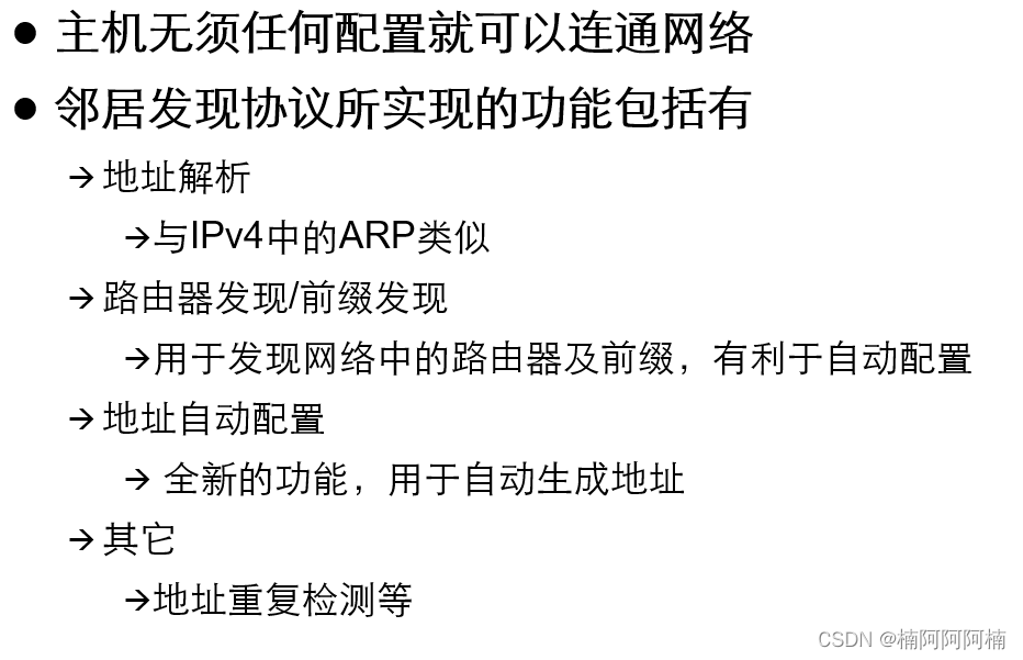 探索IPv6：未来互联的新时代