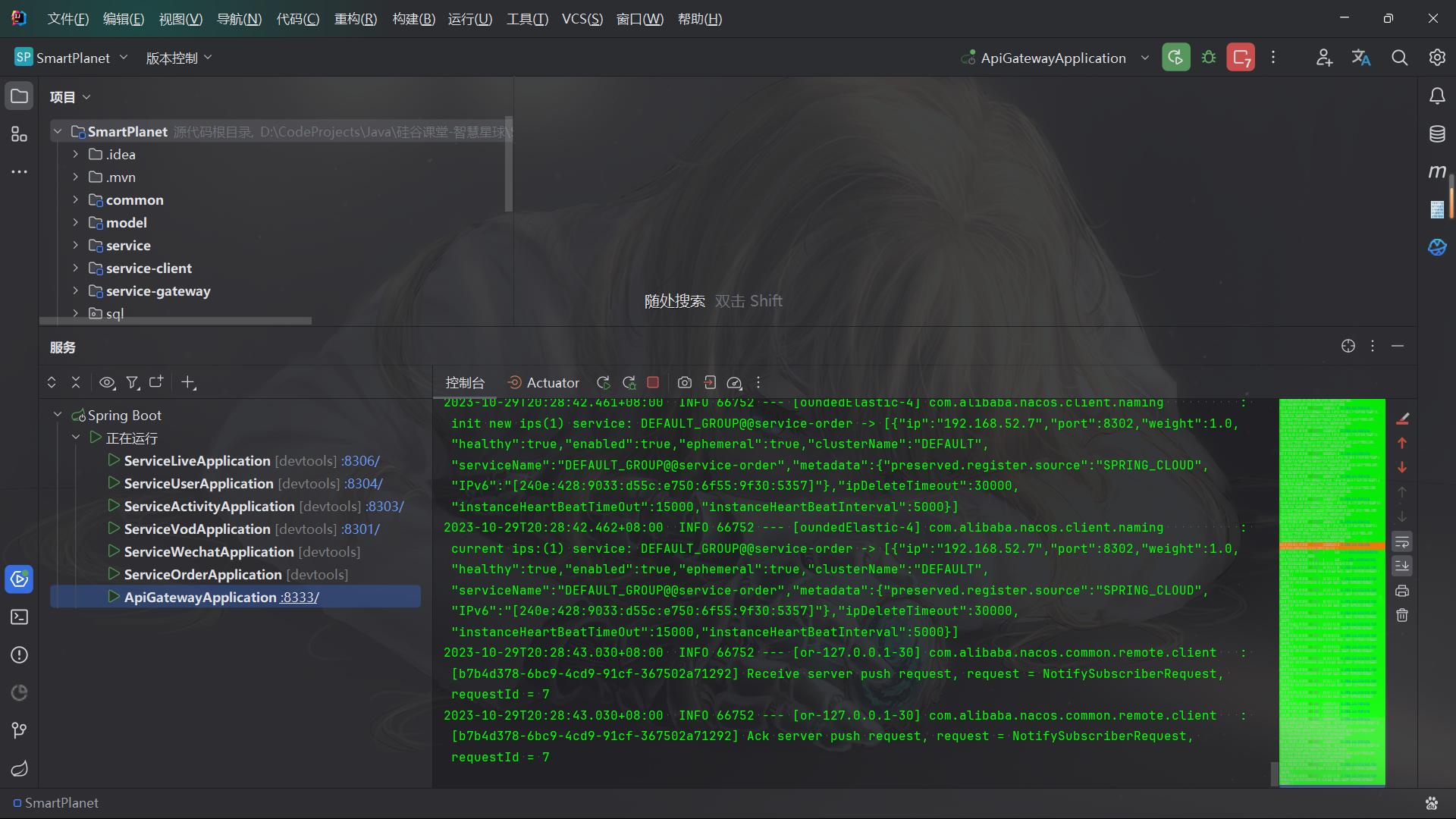 启动后端微服务