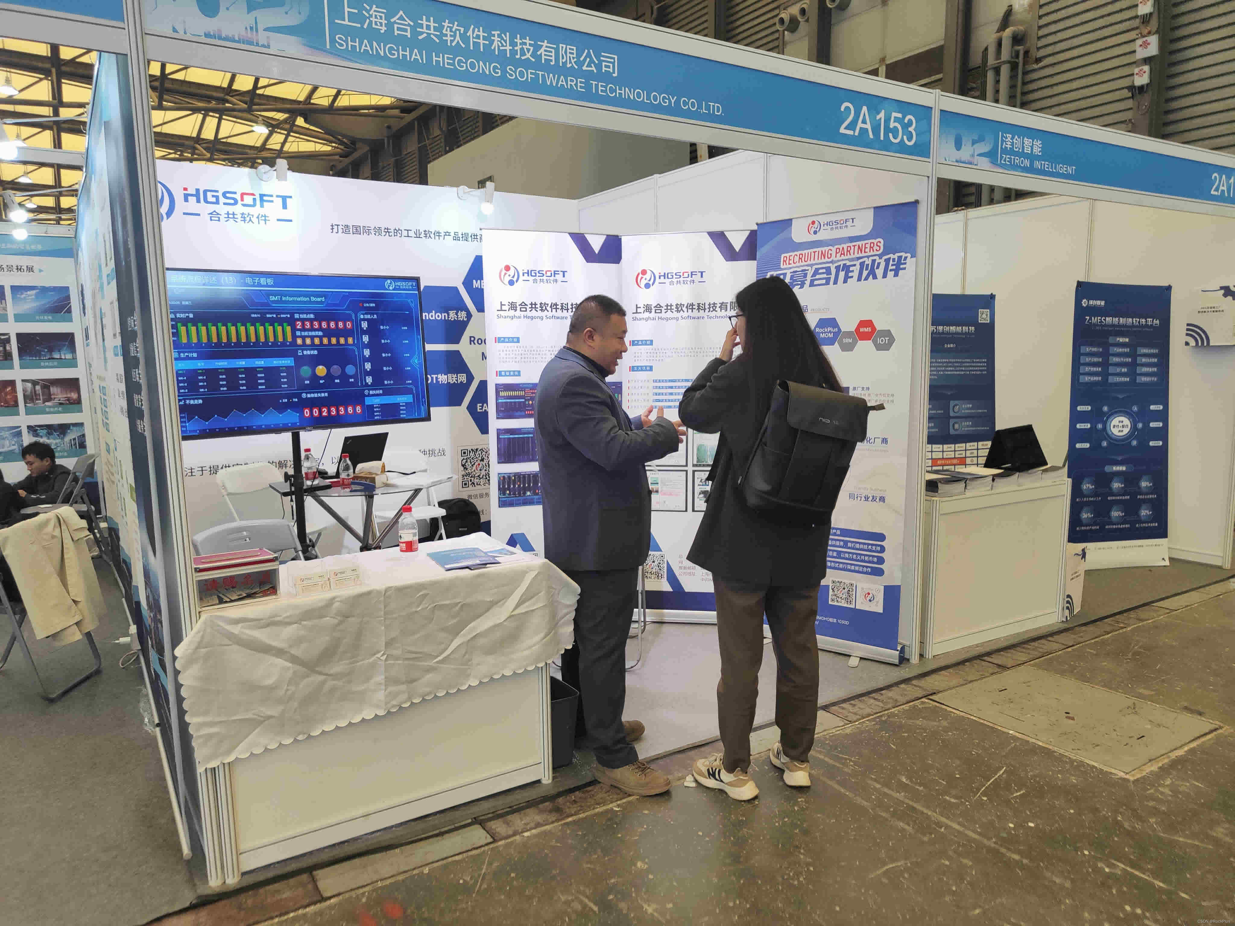合共软件创新亮相：第102届上海电子展成就技术新篇章