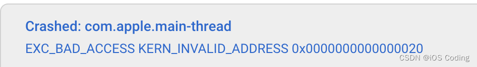 iOS 奔溃EXC_BAD_ACCESS(KERN_INVALID_ADDRESS)分析