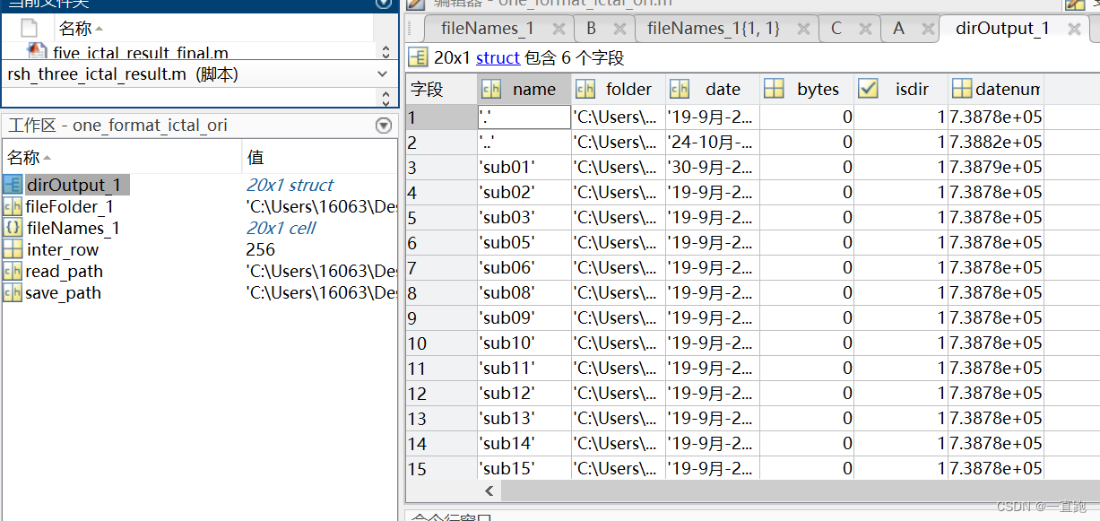 matlab dir用法（打开文件夹中所有的文件）_matlab diroutputCSDN博客