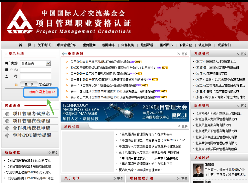 Python成神之路 Pmp是什么 如何考取 Python成神之路 Pmp是什么 如何考取