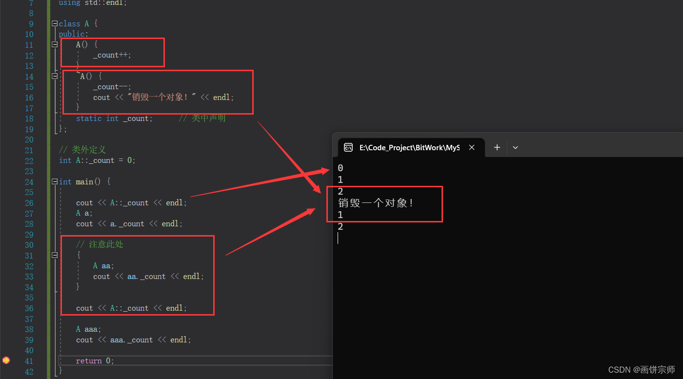 【C++ 基础篇：20】：类的 （const）static 静态成员：面试题：实现一个类，计算程序中创建出了多少个类对象？