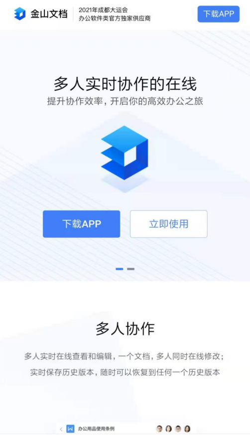 协作办公软件官方免费版 watermark,type_ZHJvaWRzYW5zZmFsbGJhY2s,shadow_50,text_Q1NETiBAQ0M0NTY5,size_20,color_FFFFFF,t_70,g_se,x_16