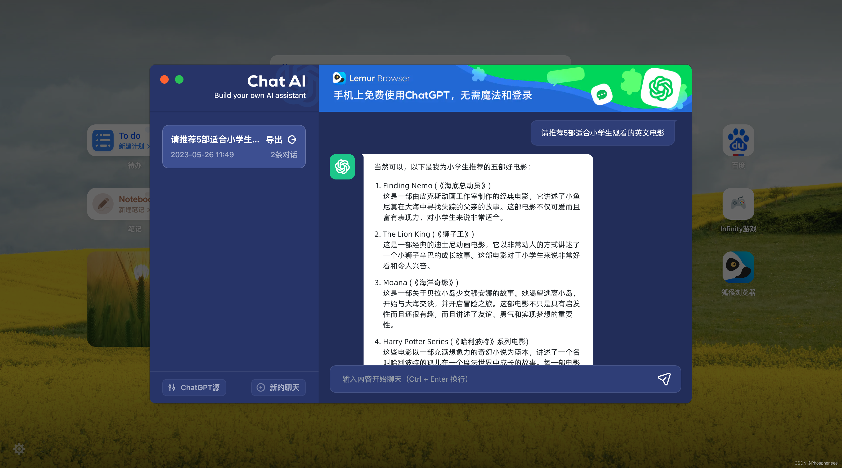 WeTab新标签页：浏览器主页就可以直接使用的Chat GPT