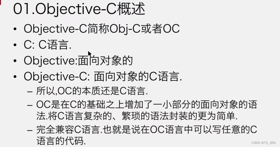 objective-c 基础学习