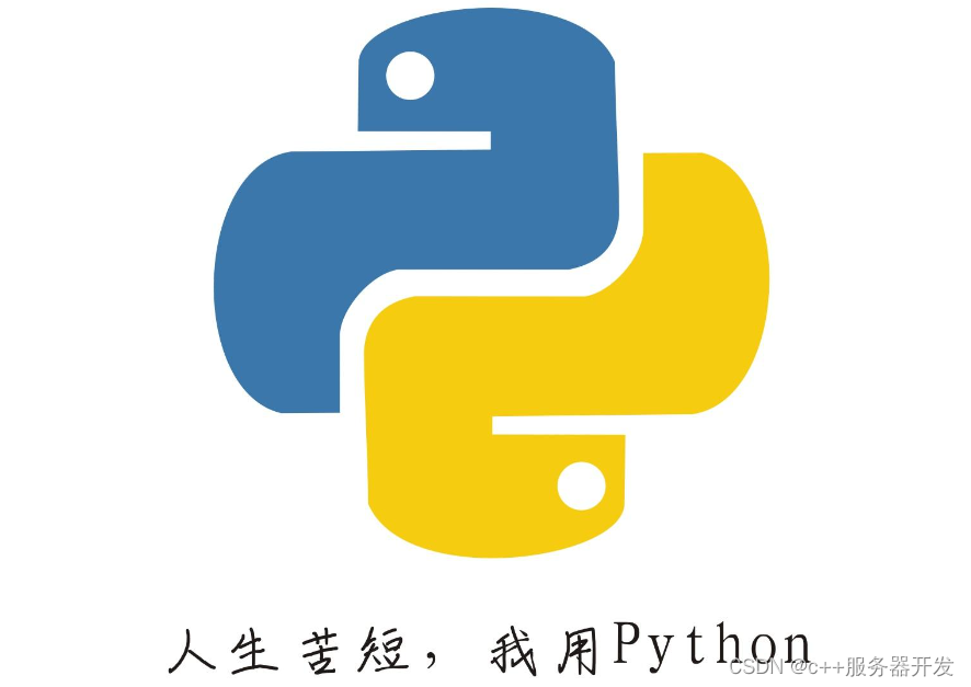 Python不是一门伟大的语言