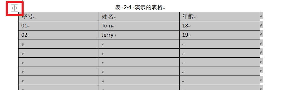 三线表跨页图片