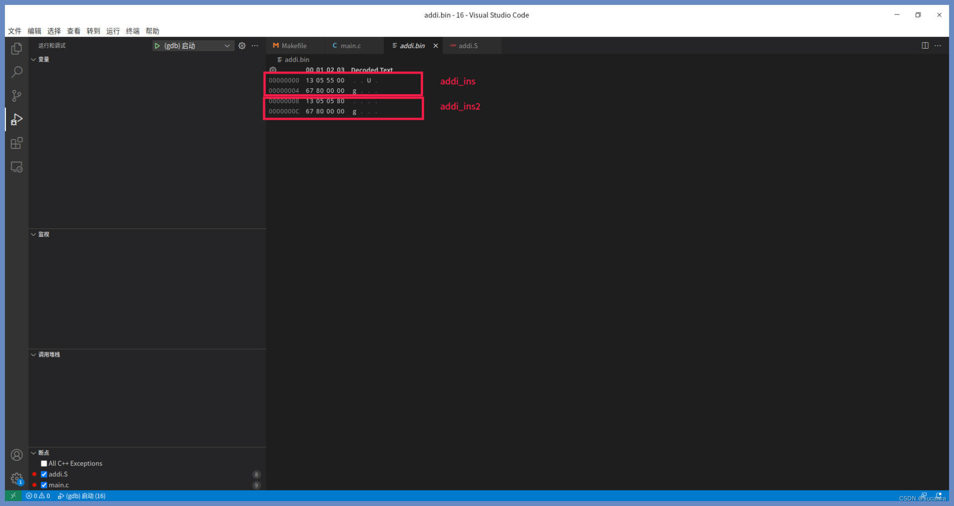 16|RISC-V指令精讲(一):算术指令实现与调试_sltiu指令-CSDN博客