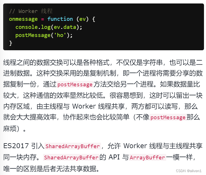 ArrayBuffer-基于worder实例实现多线程-sharedArrayBuffer共享内存_word 是arraybuffer-CSDN博客