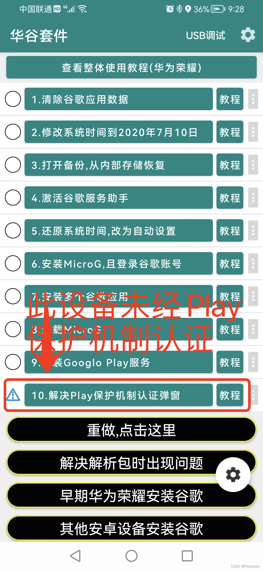 华为鸿蒙P60(art)系列,Mate X3安装谷歌服务框架,安装Google谷歌Play商店,harmonyos3.1