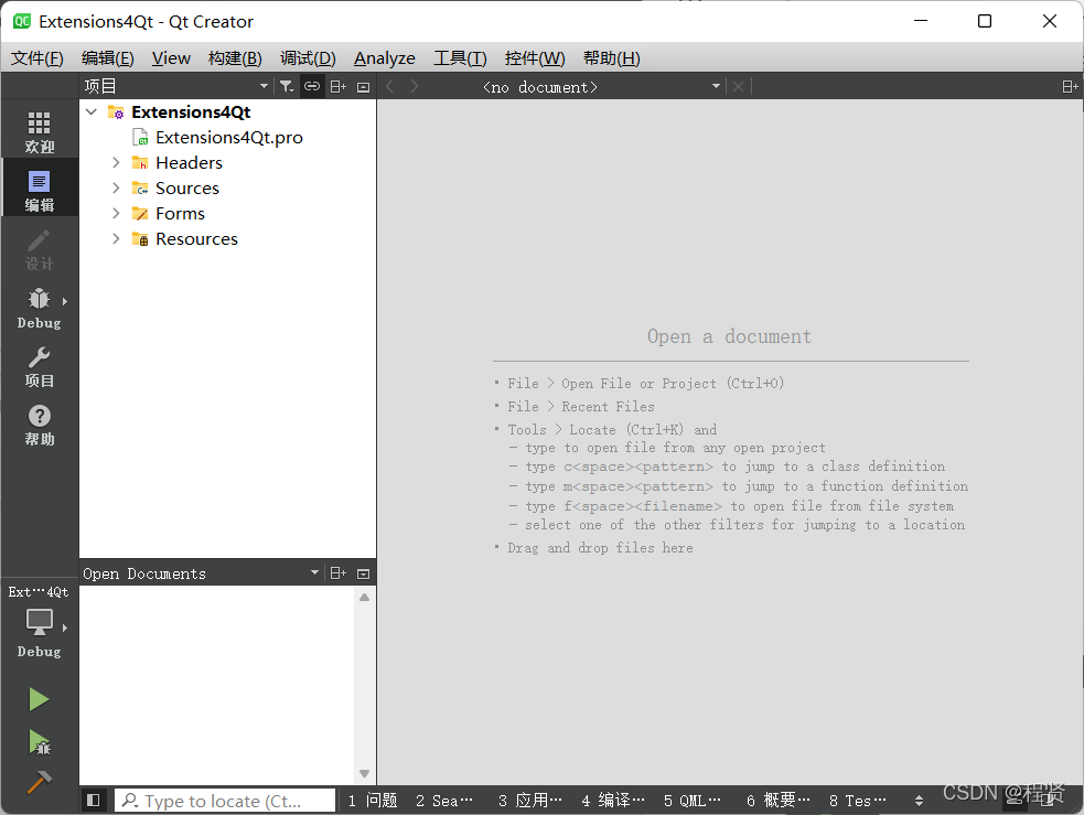 Qt Creator打开Extensions4Qt项目截图