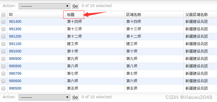 列表页选项