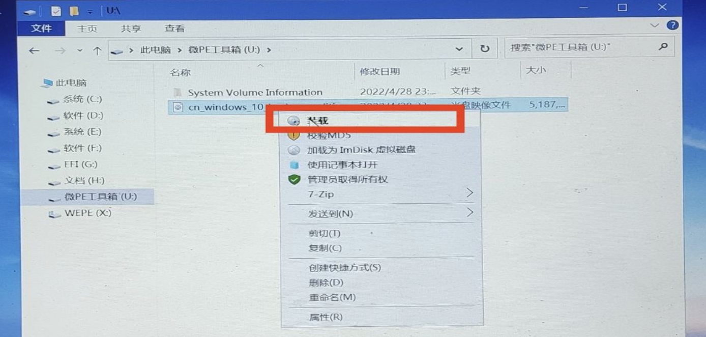 【Windows】重装纯净系统