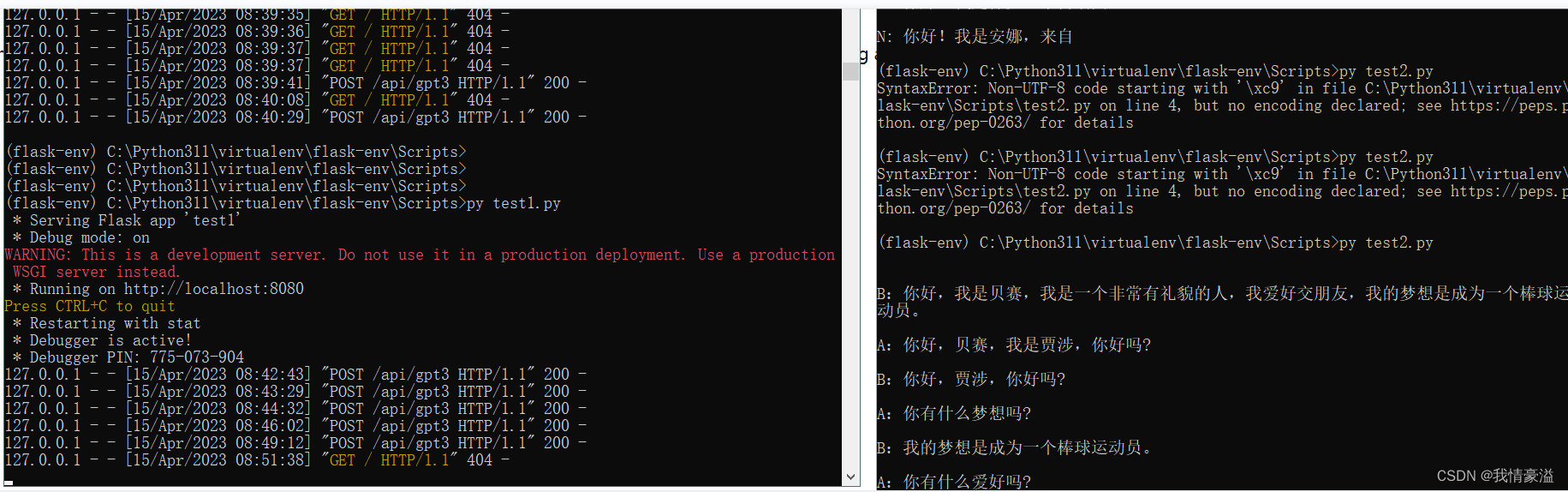 windows本地安装chatGPT3 的openAi的对话