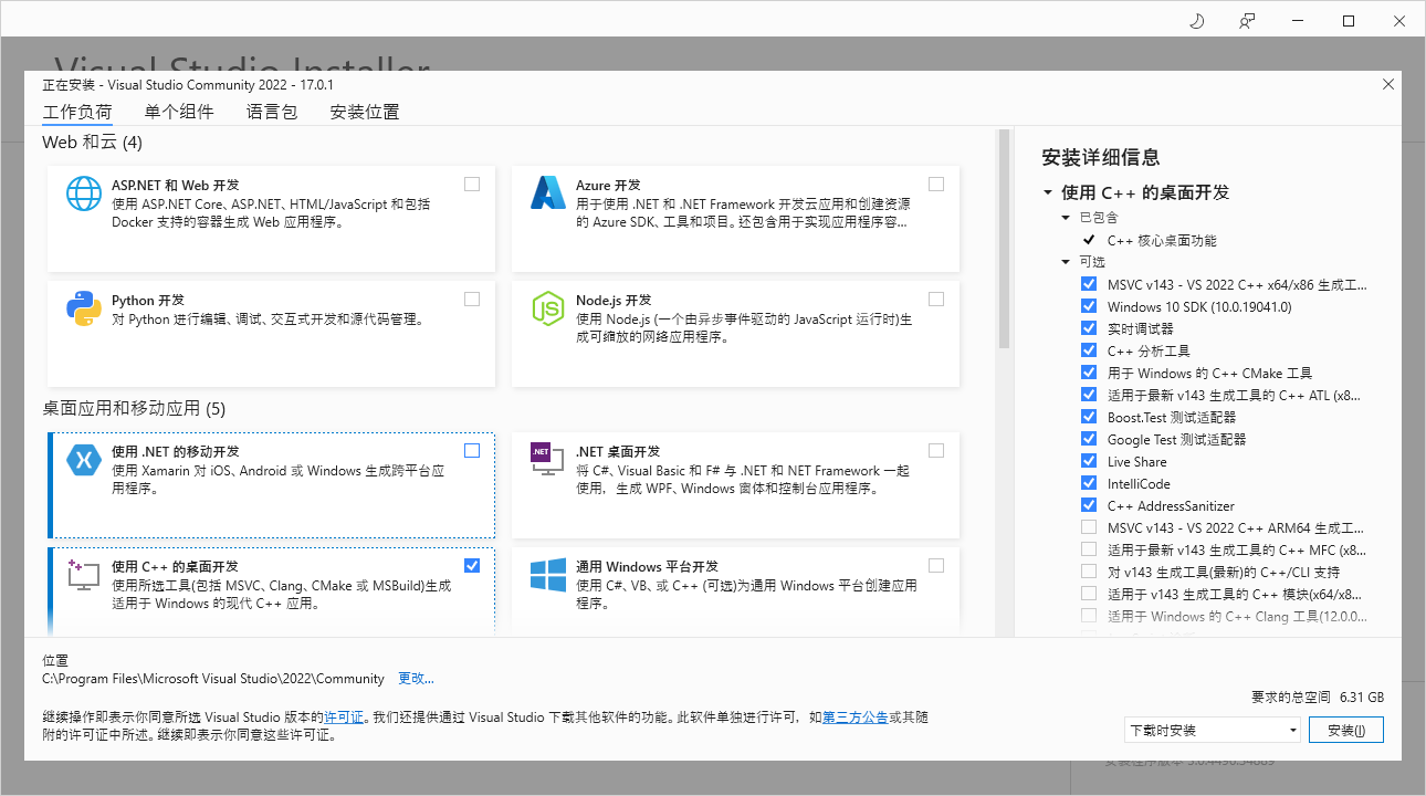 vs2021安装教程_vs2015企业版安装教程