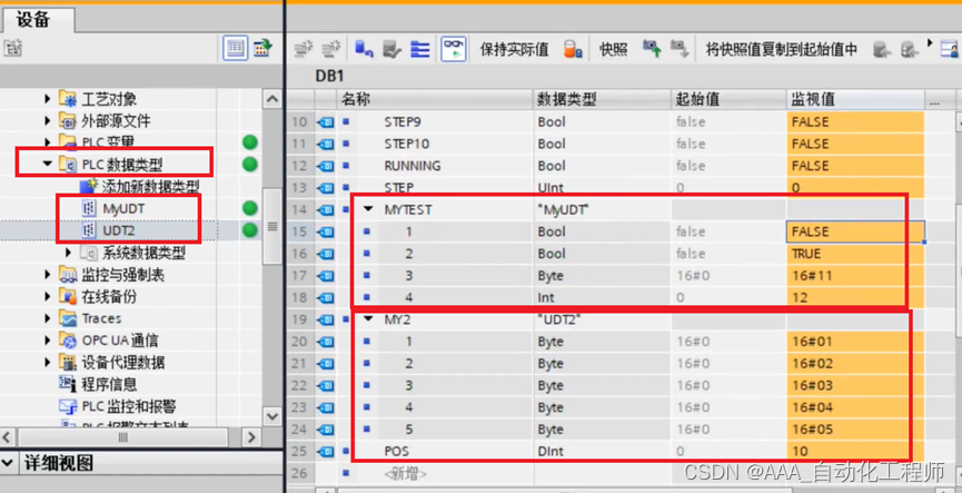 TIA博途_序列化指令Serialize的具体使用方法示例