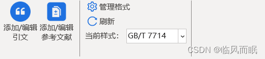 [毕设记录]@学术技能积累：zotero、readpaper 引用功能使用