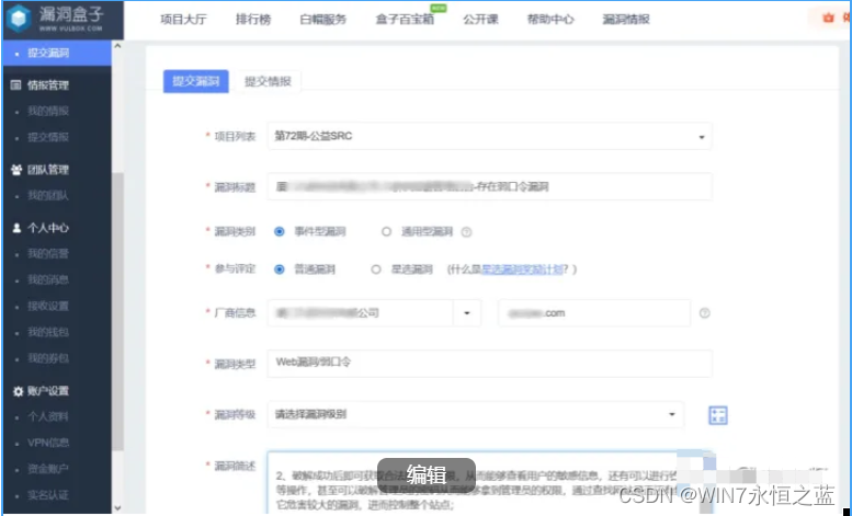 什么是弱口令?_弱口令账号-CSDN博客