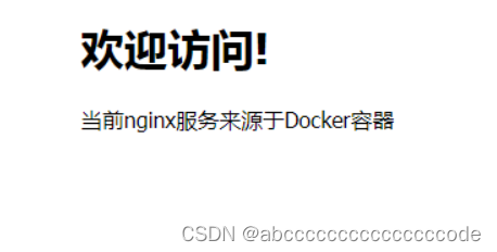 『 云原生·Docker』Docker中部署Nginx