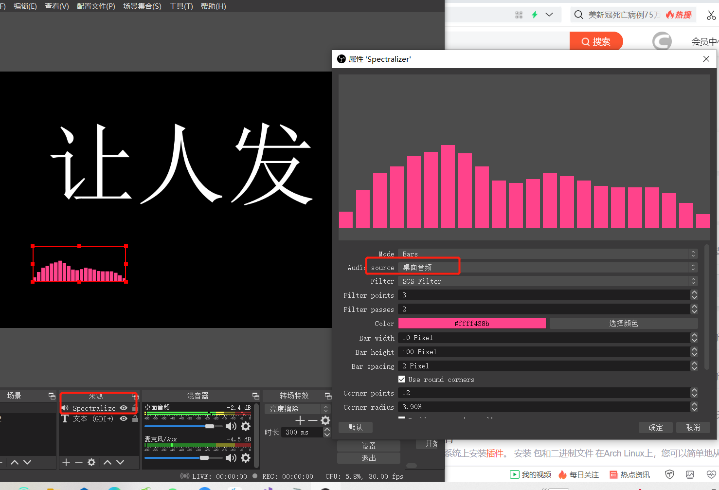 【基于obs插件-4】-音频频谱_obs声波频谱插件spectralizer-CSDN博客