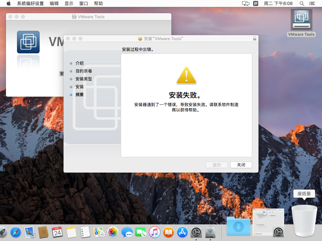 虚拟机安装macOS无法全屏