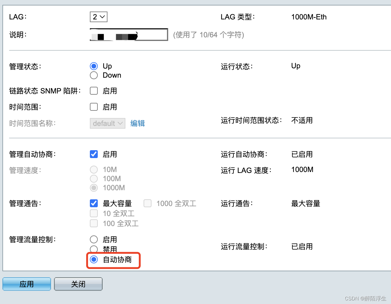 群晖 DS918通过CISCO SG250 LACP 链路聚合效果不佳的问题解决