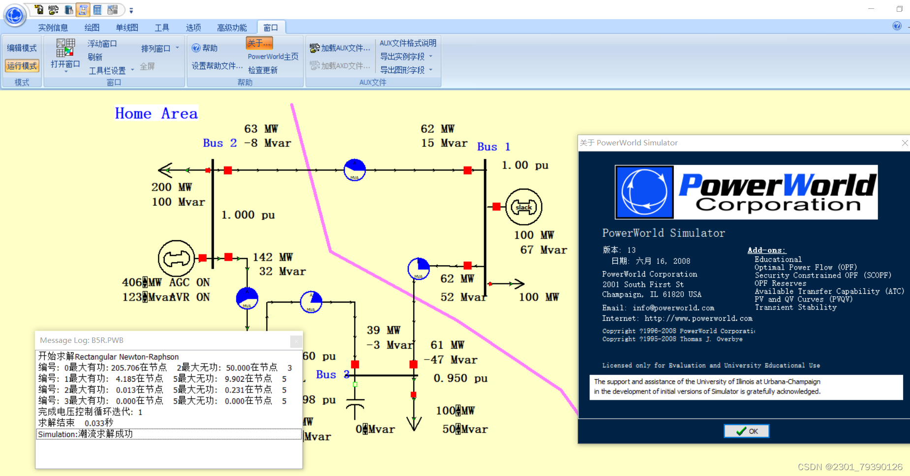 powerworld潮流计算短路计算暂态稳定计算电力系统建模仿真答疑_ 