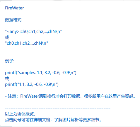 电赛控制题必备神器——使用Vofa+实现PID输出曲线观察