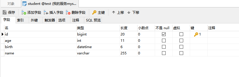 student表结构