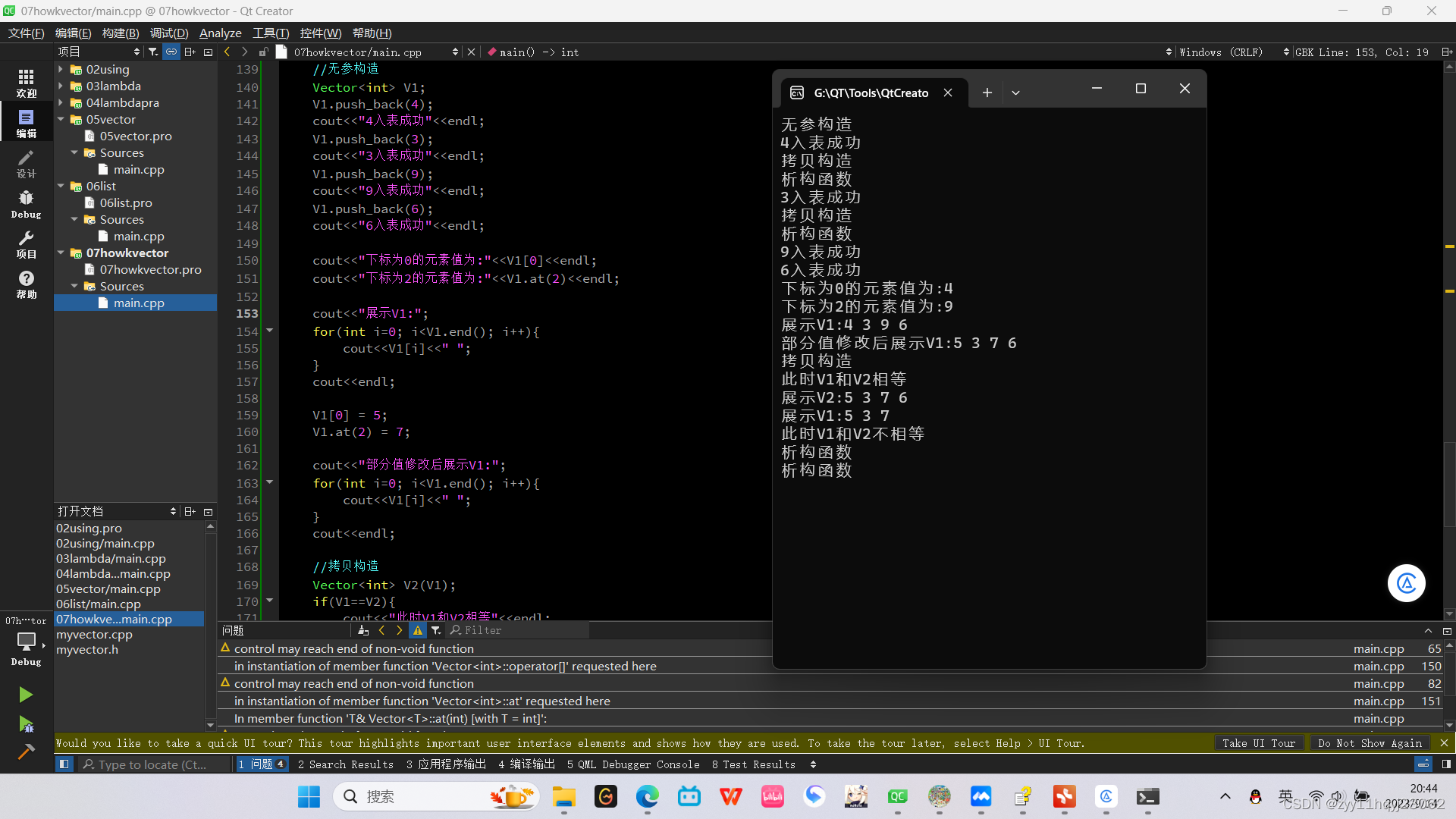 Cpp/Qtday070914cpp基础-CSDN博客