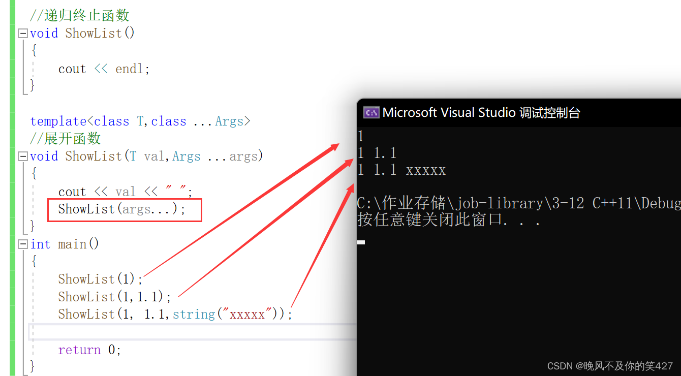 C++进阶 — 【C++11】