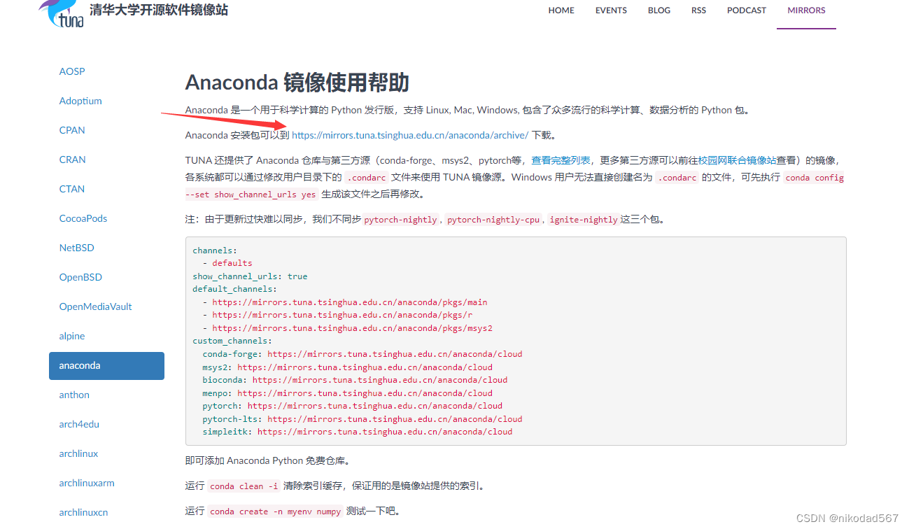2023最新pytorch anaconda安装,绕过conda源问题,使用pip安装