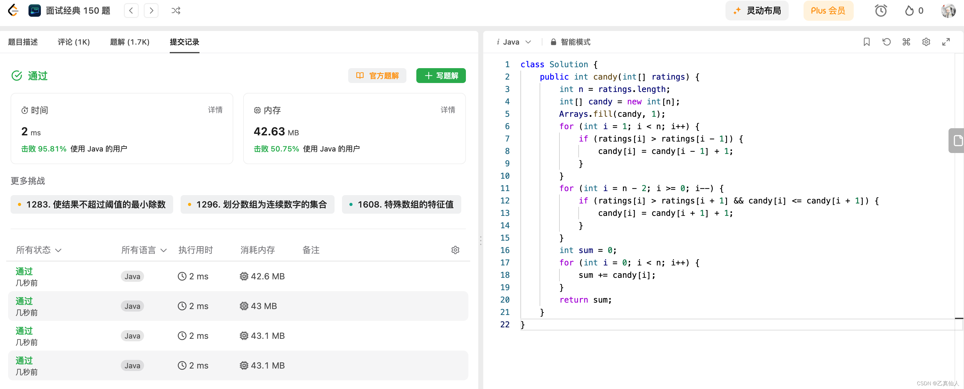 【LeetCode】挑战100天 Day13（热题+面试经典150题）