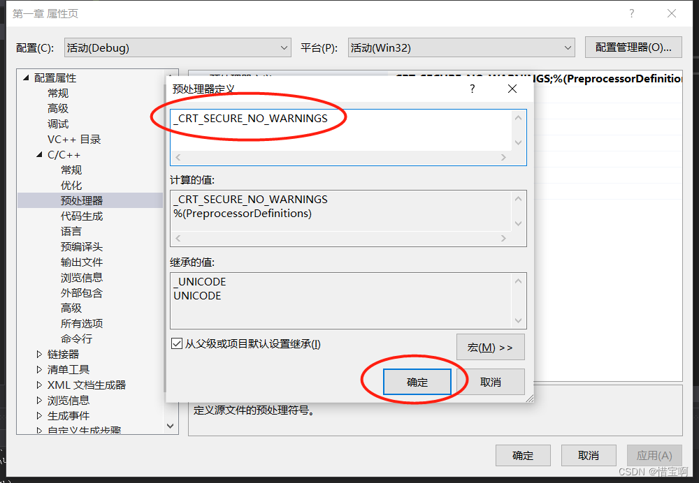 scanf返回值被忽略的办法