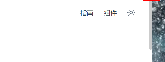 如何设置页面滚动条