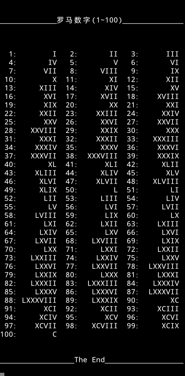 罗马数字转换器图片