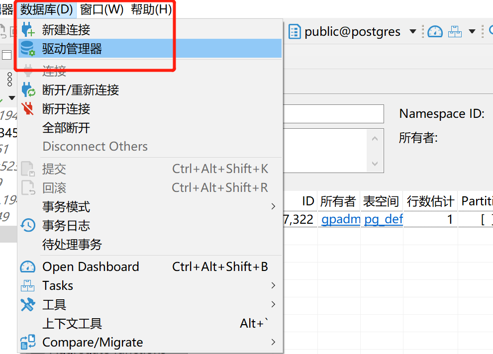 gbase数据库怎么连接_db2数据库如何导出表数据