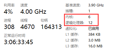 论文笔记 CPU Accounting for Multicore Processors