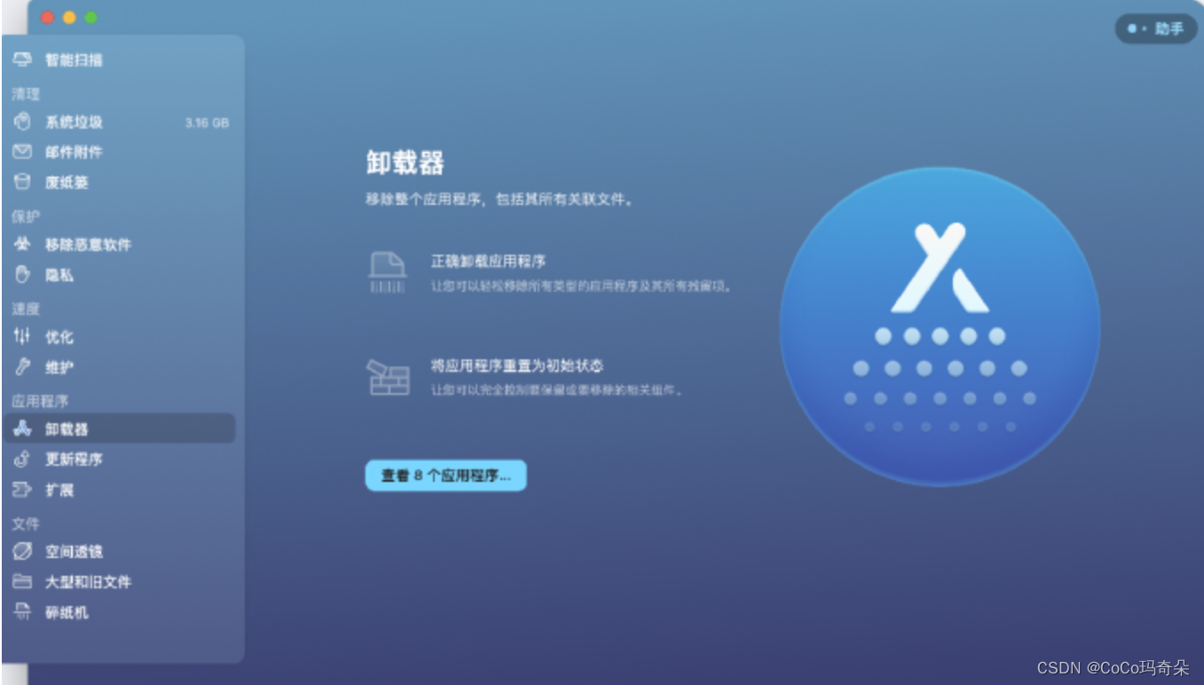 cleanmymac要不要下载装机?好不好用