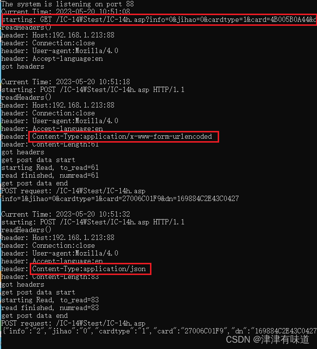 Http协议网络读卡器Request获取刷卡数据Response回应驱动显示