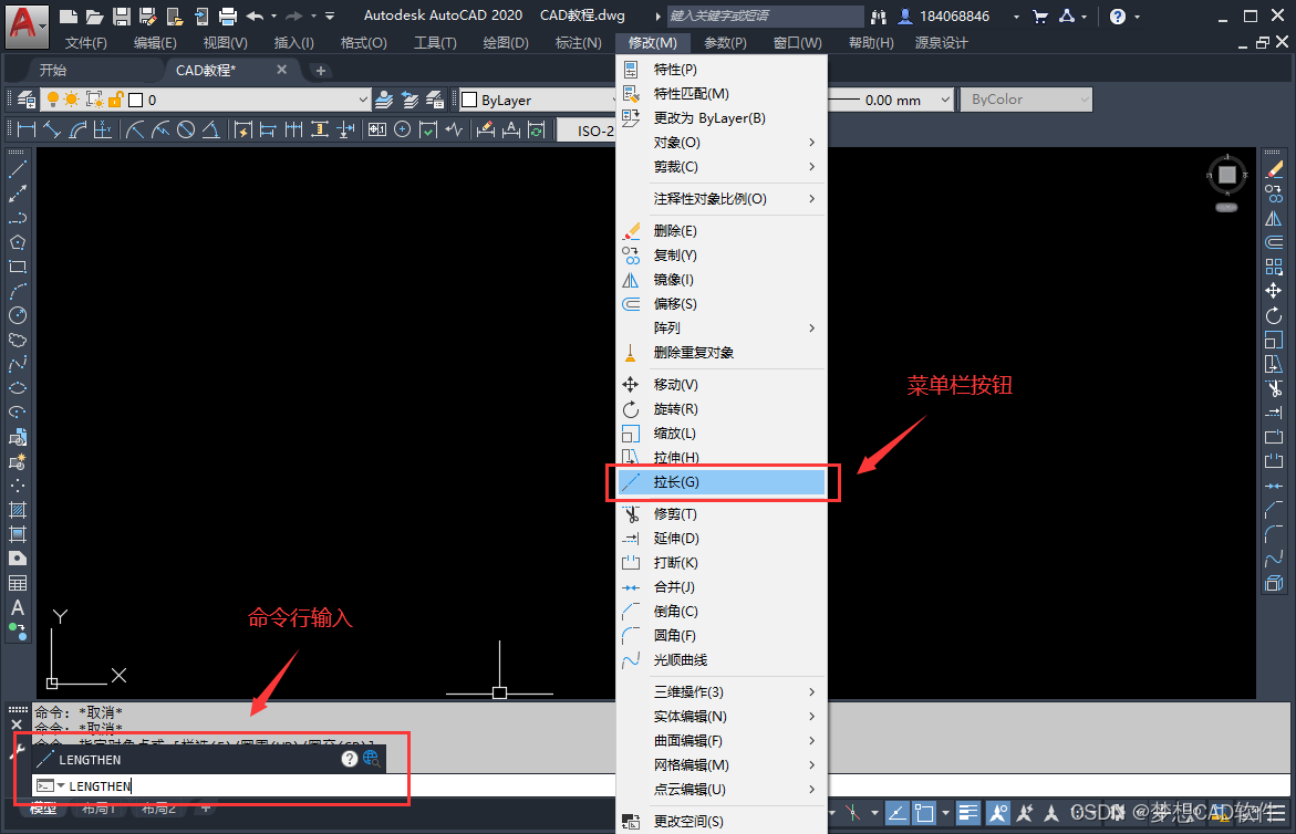 AUTOCAD——拉长命令