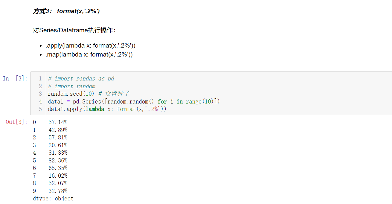 Python如何实现小数转为百分数格式输出_python里小数怎么转化为百分数-CSDN博客