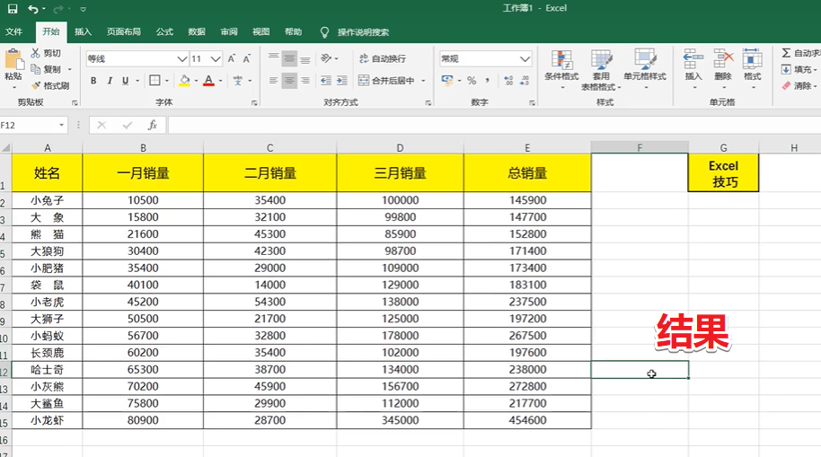 excel 精选28个技巧