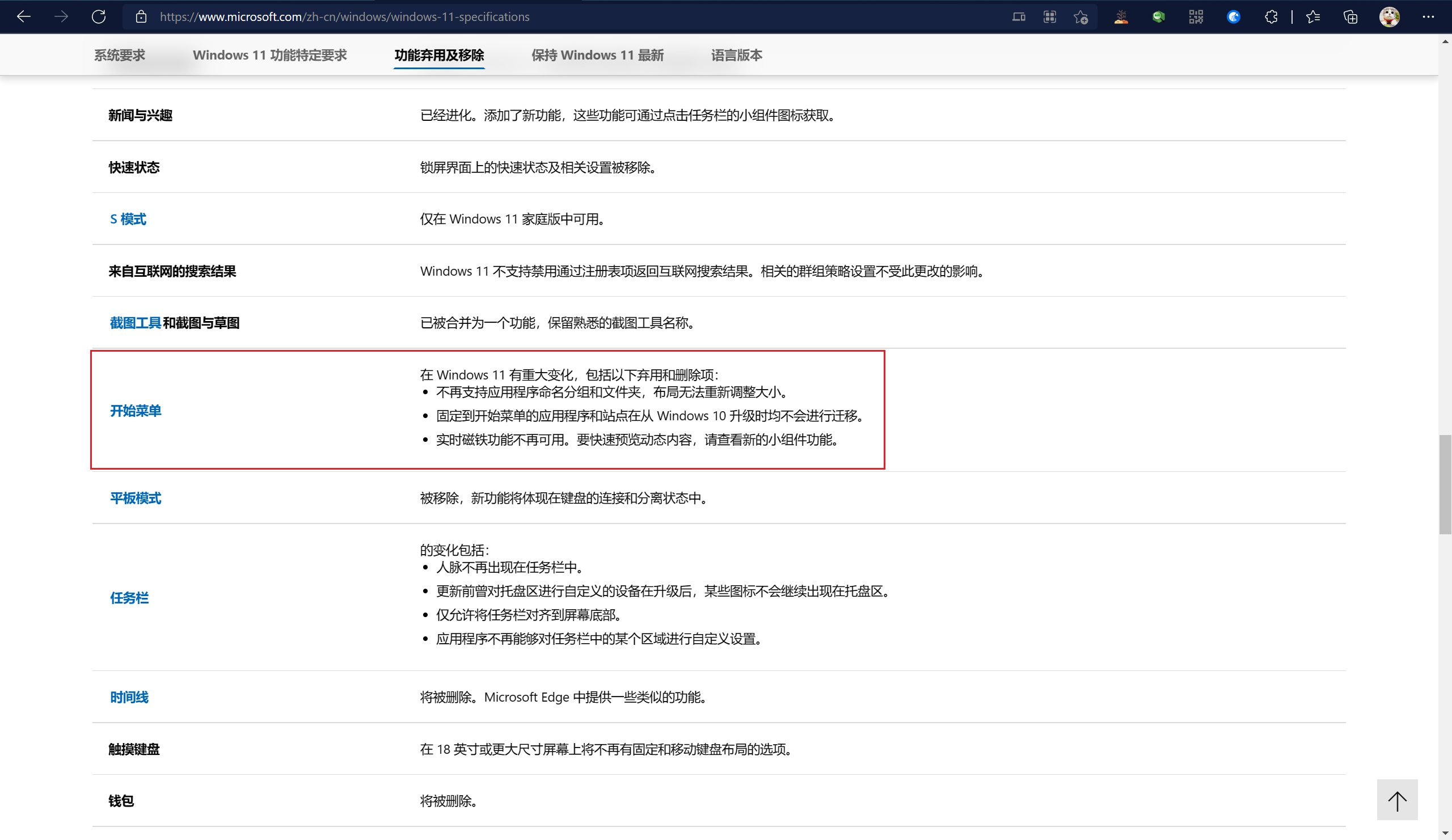 Windows11初体验——感觉图标变圆润、界面更清爽了_windows 11 圆润-CSDN博客